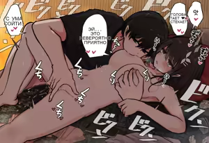 Page 67 of Osananajimi-chan to Asetaku Ecchi Camp - preview thumbnail