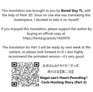 Page 12 of Nagai-san's Heart-Pounding ♡ Cock-Hunting Diary - preview thumbnail