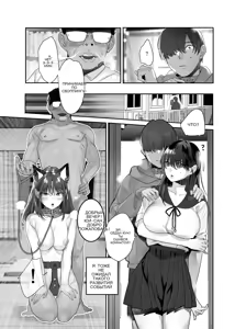 Page 57 of 続・ボクが言いなりギャルとNTRギャルに性処理ペットにされてちてから お隣ペットとスワッピングする話 - preview thumbnail