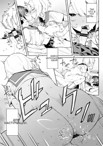 Page 3 of Ore no Himitsu ni Fureru Yubi. 2 - preview thumbnail
