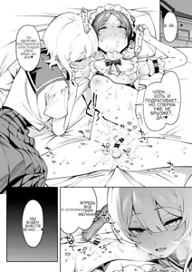 Page 36 of Ore no Himitsu ni Fureru Yubi. 2 - preview thumbnail