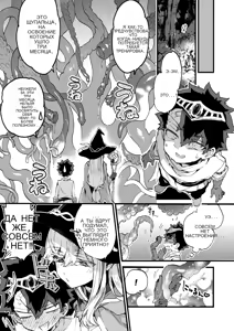Page 11 of Kuso Zako Yuusha-Sama to Mahoutsukai-san - preview thumbnail
