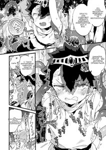 Page 12 of Kuso Zako Yuusha-Sama to Mahoutsukai-san - preview thumbnail
