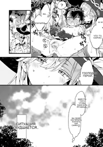 Page 26 of Kuso Zako Yuusha-Sama to Mahoutsukai-san - preview thumbnail