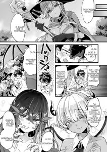 Page 27 of Kuso Zako Yuusha-Sama to Mahoutsukai-san - preview thumbnail
