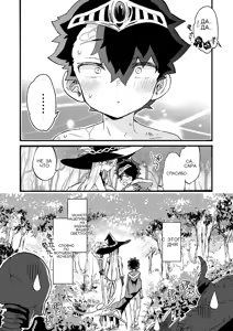 Page 30 of Kuso Zako Yuusha-Sama to Mahoutsukai-san - preview thumbnail