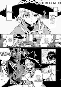 Page 31 of Kuso Zako Yuusha-Sama to Mahoutsukai-san - preview thumbnail