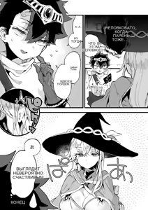 Page 33 of Kuso Zako Yuusha-Sama to Mahoutsukai-san - preview thumbnail