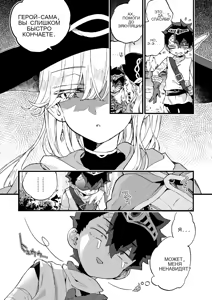 Page 6 of Kuso Zako Yuusha-Sama to Mahoutsukai-san - preview thumbnail