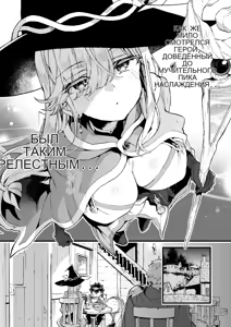 Page 7 of Kuso Zako Yuusha-Sama to Mahoutsukai-san - preview thumbnail