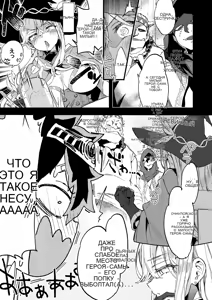Page 9 of Kuso Zako Yuusha-Sama to Mahoutsukai-san - preview thumbnail