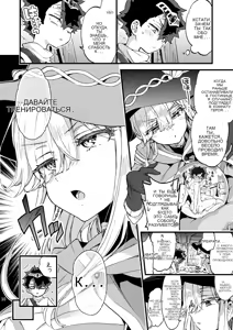 Page 10 of Kuso Zako Yuusha-Sama to Mahoutsukai-san - preview thumbnail