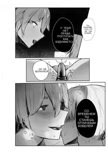 Page 16 of Watashi no Niku Dildo-kun 2 - preview thumbnail