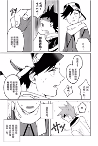 Page 16 of doujinshi - preview thumbnail