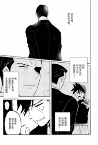 Page 4 of doujinshi - preview thumbnail