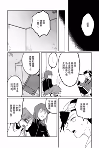 Page 5 of doujinshi - preview thumbnail
