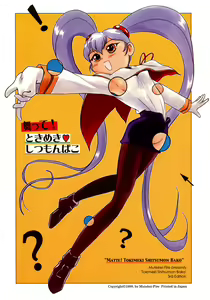 Matte! Tokimeki Shitsumonbako — hentai manga cover on Fhentai