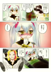 Page 14 of Matte! Tokimeki Shitsumonbako - preview thumbnail