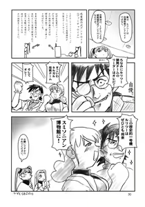 Page 29 of Matte! Tokimeki Shitsumonbako - preview thumbnail