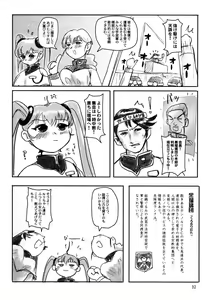 Page 31 of Matte! Tokimeki Shitsumonbako - preview thumbnail