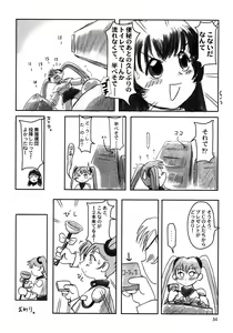 Page 33 of Matte! Tokimeki Shitsumonbako - preview thumbnail
