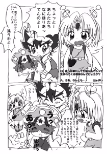 Page 38 of Matte! Tokimeki Shitsumonbako - preview thumbnail