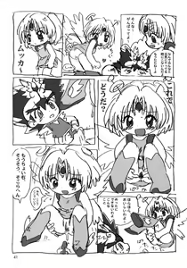 Page 40 of Matte! Tokimeki Shitsumonbako - preview thumbnail