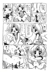 Page 41 of Matte! Tokimeki Shitsumonbako - preview thumbnail