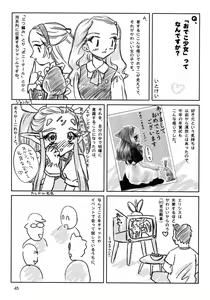 Page 44 of Matte! Tokimeki Shitsumonbako - preview thumbnail