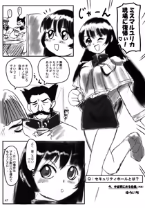 Page 46 of Matte! Tokimeki Shitsumonbako - preview thumbnail