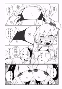 Page 11 of Amasaki Shimai wa Inma no Omocha - preview thumbnail