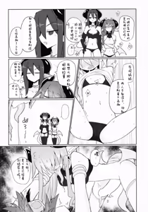 Page 18 of Amasaki Shimai wa Inma no Omocha - preview thumbnail