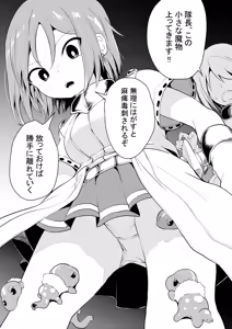 Taichou — hentai manga cover on Fhentai