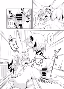 Page 12 of Kyuujitsu no Futari - preview thumbnail