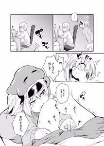 Page 2 of Kyuujitsu no Futari - preview thumbnail