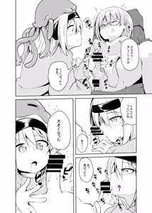 Page 8 of Kyuujitsu no Futari - preview thumbnail