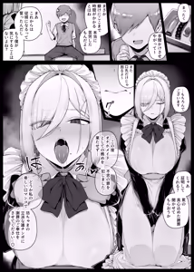Bocchama ni Shazai no Kuchimanko Gohoushi shite kureru Maid-san EP6 — hentai manga cover on Fhentai