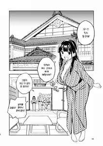 Page 18 of 1-kagetsu Ninshin Shinakereba Otoko ni Modoreru Hanashi (4) | 한 달 안에 임신 못하면 남자로 돌아가는 이야기 - preview thumbnail