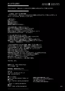 Page 52 of Anetoracest Mi mo Kokoro mo Papa no Mono Dakedo Netorase Haramase Play de Otouto tomo Kozukuri - preview thumbnail