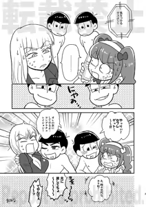 Page 27 of Rental  Kanojo  Another Route - preview thumbnail