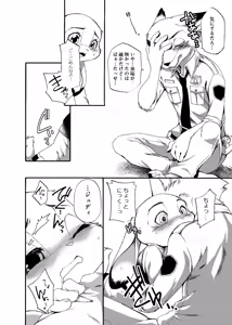 Page 11 of Day off Date - preview thumbnail