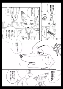 Page 18 of Day off Date - preview thumbnail