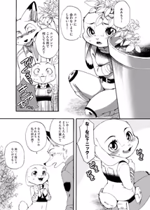 Page 4 of Day off Date - preview thumbnail