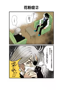 Page 121 of Artist:matyatyaaisu123 - preview thumbnail