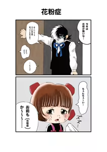 Page 126 of Artist:matyatyaaisu123 - preview thumbnail
