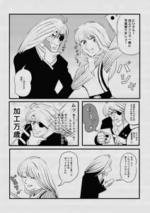Page 215 of Artist:matyatyaaisu123 - preview thumbnail