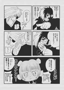 Page 216 of Artist:matyatyaaisu123 - preview thumbnail