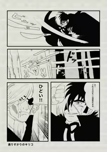 Page 218 of Artist:matyatyaaisu123 - preview thumbnail