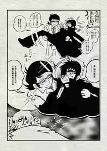 Page 223 of Artist:matyatyaaisu123 - preview thumbnail