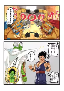 Page 236 of Artist:matyatyaaisu123 - preview thumbnail